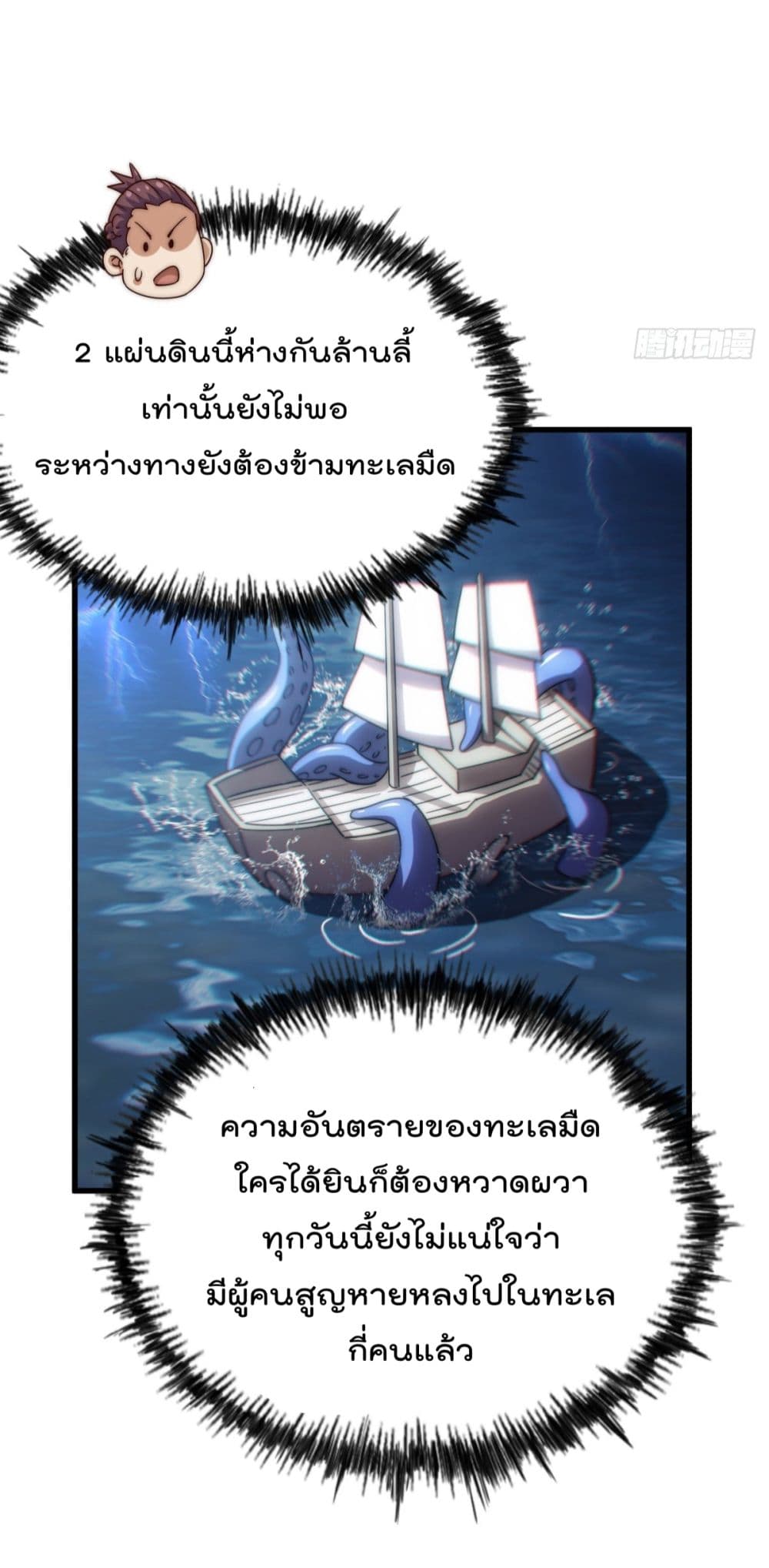 Who is your Daddy ตอนที่ 150 (59)